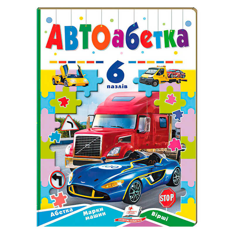 Picture of гр Авто абетка (6 пазлів) 9789664669570 (5) "Пегас"