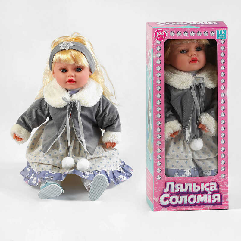 Picture of Лялька "Соломія" TK-08390 UK (36) "TK Group", ОЗВУЧУВАННЯ УКРАЇНСЬКОЮ МОВОЮ, 100 фраз, у коробці